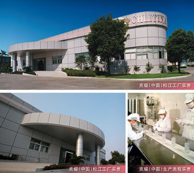 青島克麗緹娜專業(yè)美容護膚中心 青島克緹 青島克麗緹娜 Kelti Chlitina 山東克緹 山東克麗緹娜 克麗緹娜 克緹