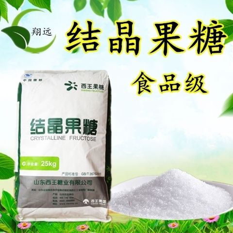 木糖醇食品糖尿人零食無(wú)糖白糖代糖糕點(diǎn)烘焙糖果原料1000g食品級(jí)