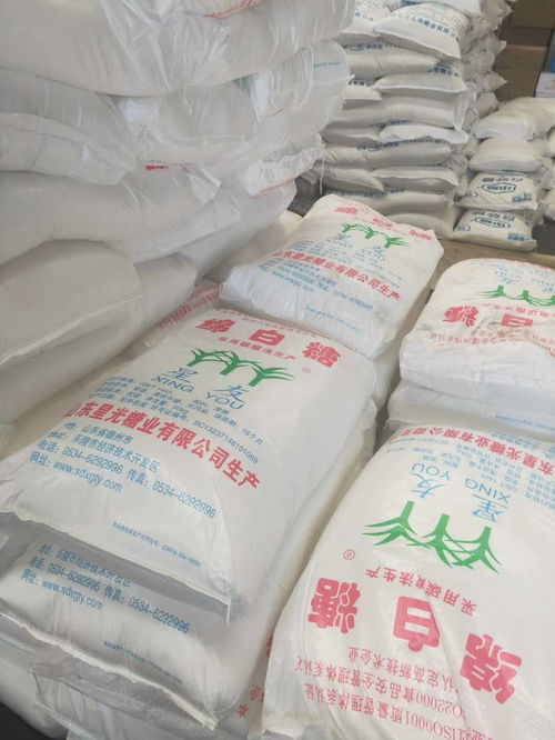 白砂糖進(jìn)口證報價 廠家