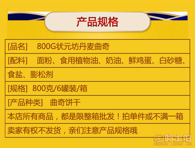 狀元坊丹麥式曲奇餅干，婚慶喜餅與日常零食的完美結合